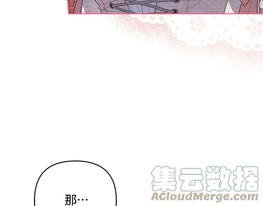 第41话 预知未来的能力 第193页