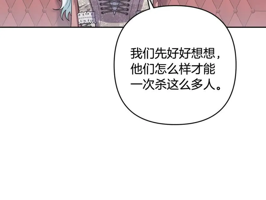 第41话 预知未来的能力 第195页