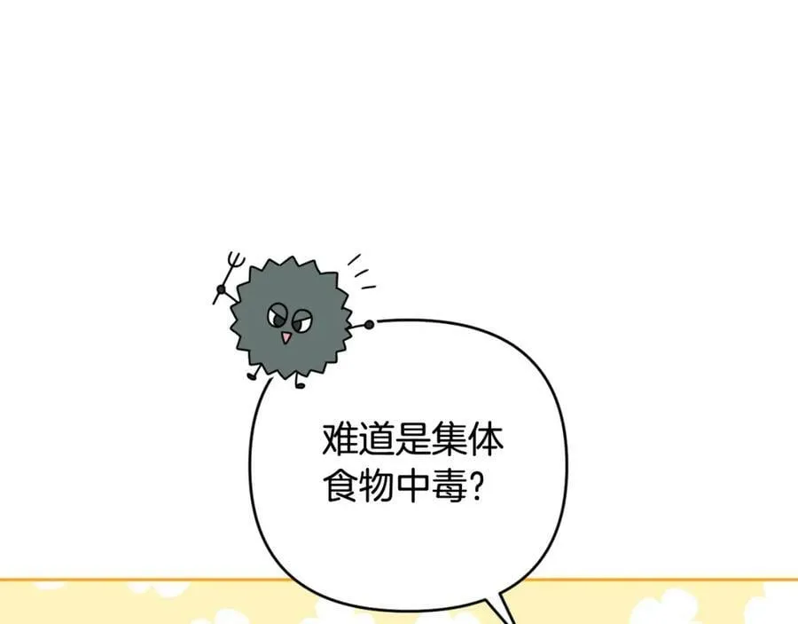第41话 预知未来的能力 第196页