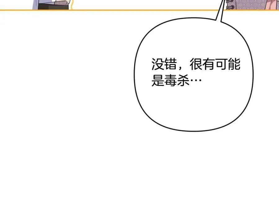 第41话 预知未来的能力 第198页