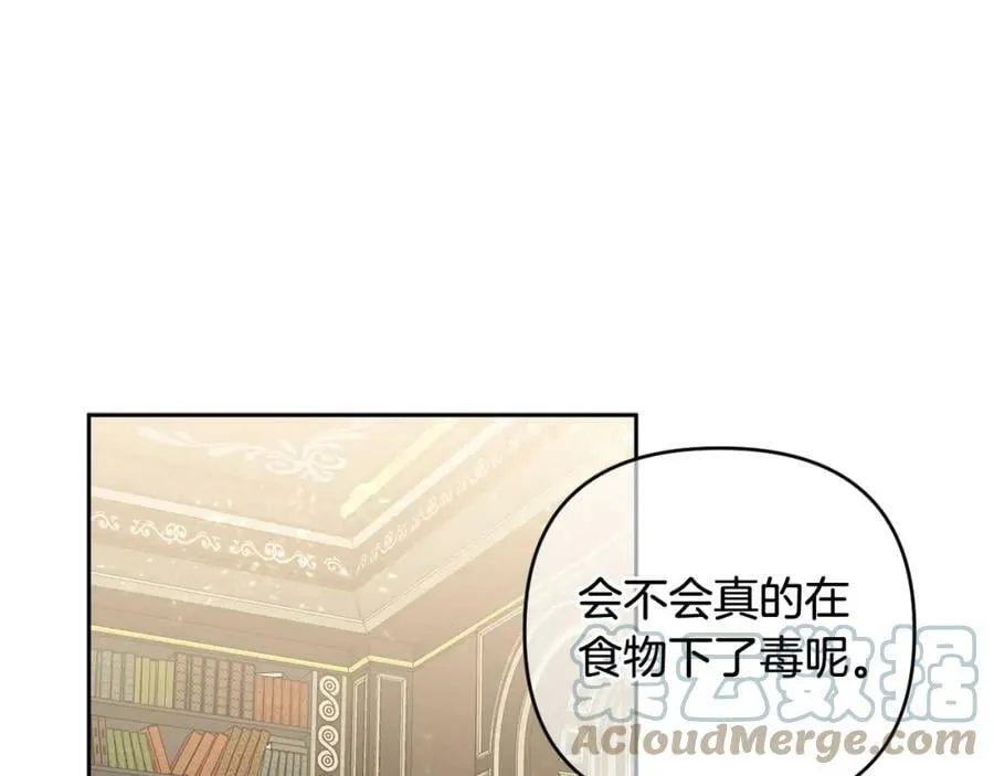 第42话 暗影内部冲突 第1页