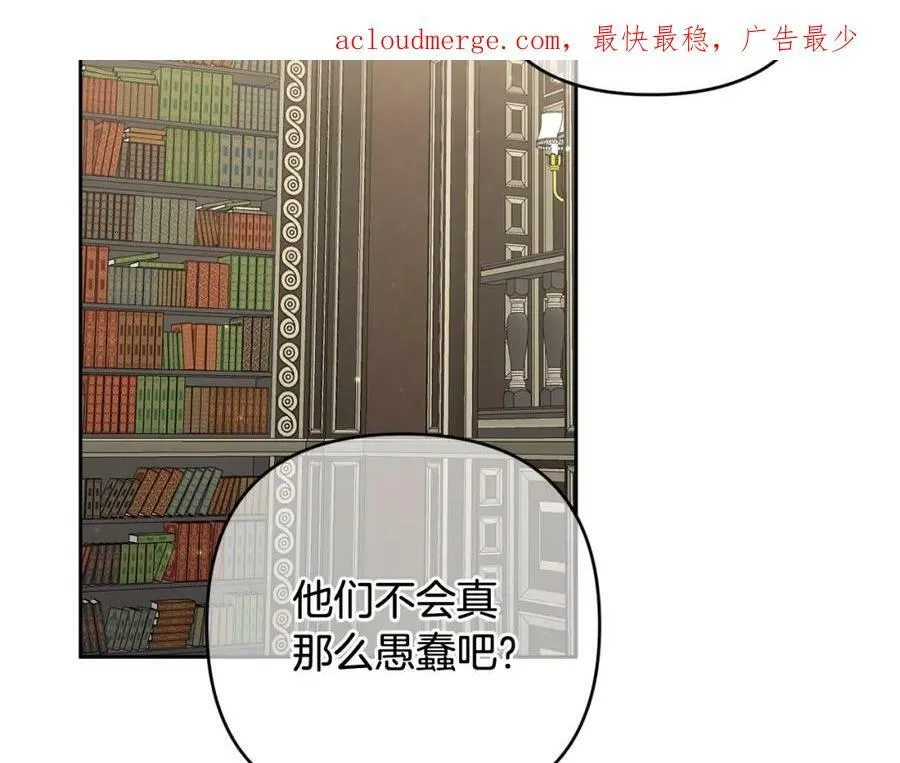 第42话 暗影内部冲突 第2页