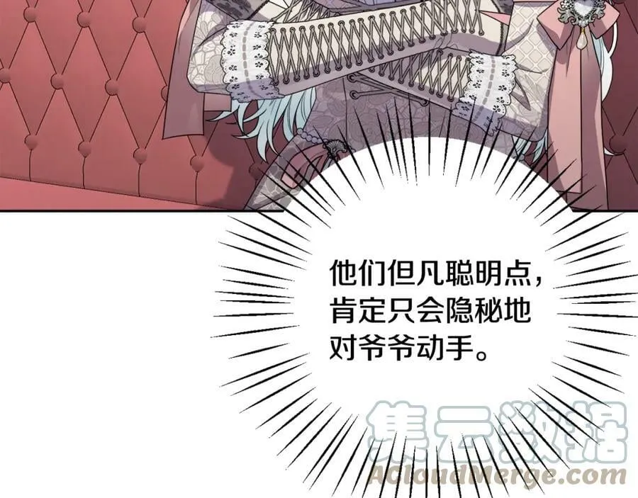 第42话 暗影内部冲突 第5页