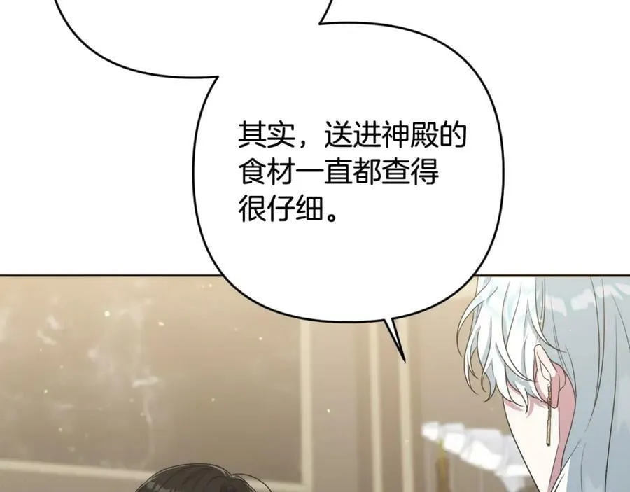 第42话 暗影内部冲突 第7页