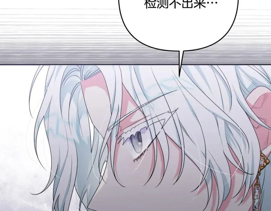 第42话 暗影内部冲突 第10页