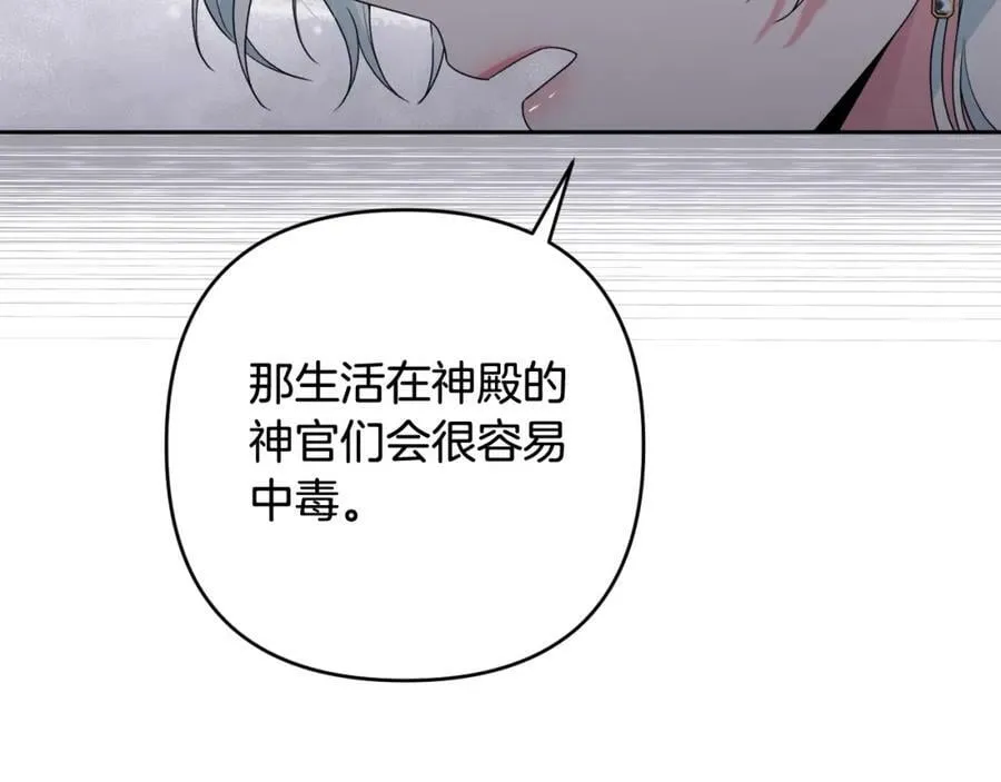 第42话 暗影内部冲突 第11页