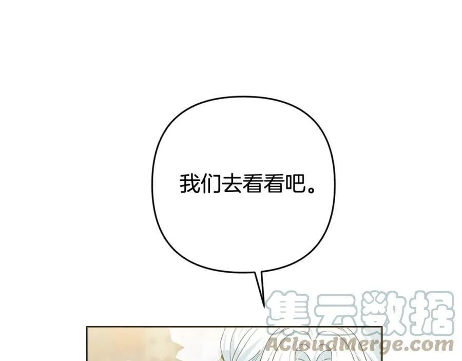 第42话 暗影内部冲突 第13页