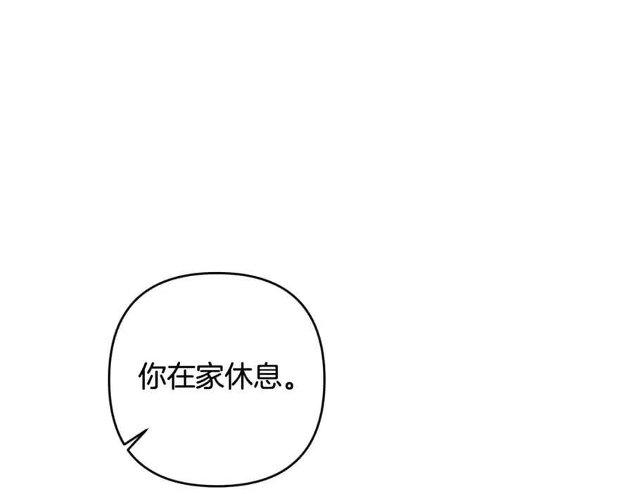 第42话 暗影内部冲突 第16页