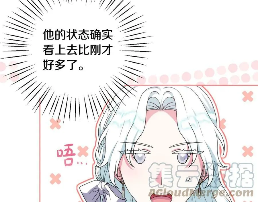 第42话 暗影内部冲突 第21页