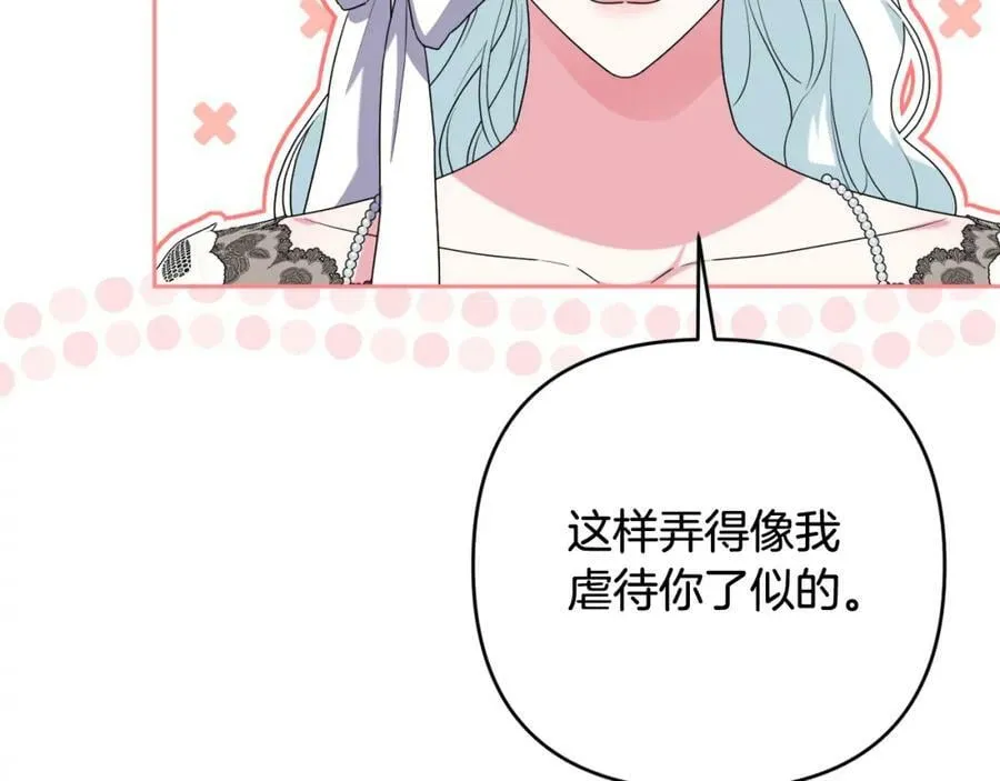 第42话 暗影内部冲突 第22页