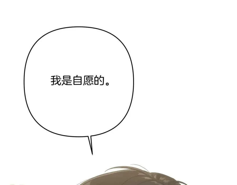 第42话 暗影内部冲突 第24页