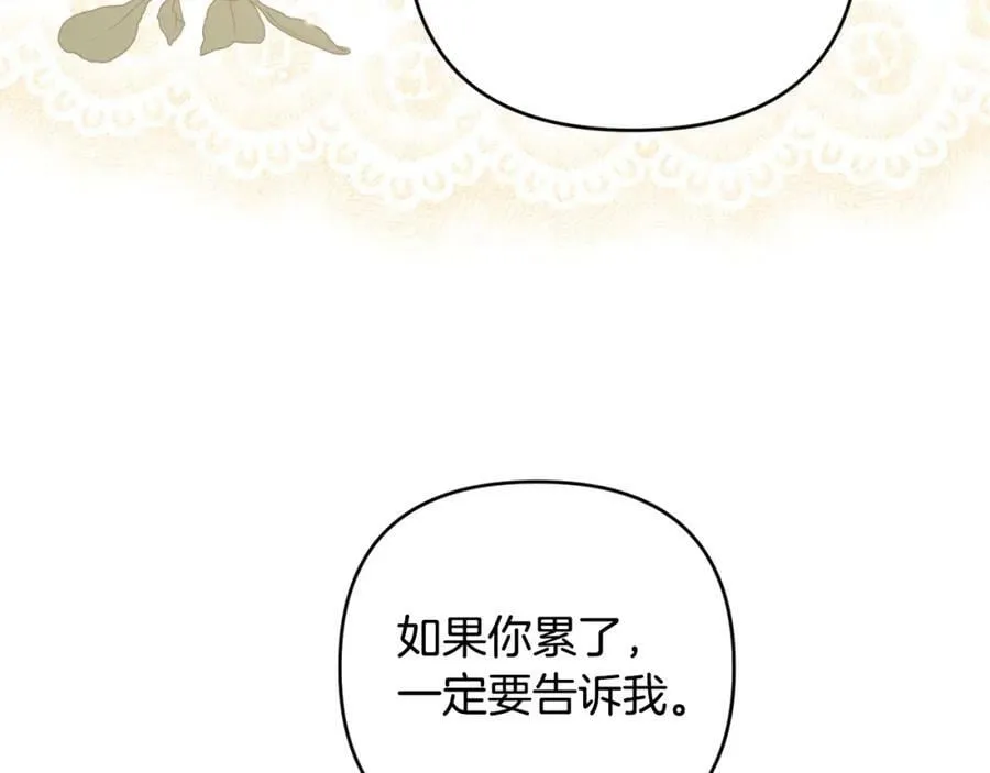 第42话 暗影内部冲突 第27页