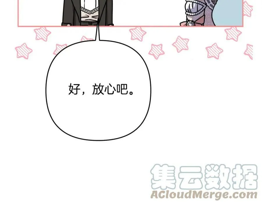 第42话 暗影内部冲突 第29页