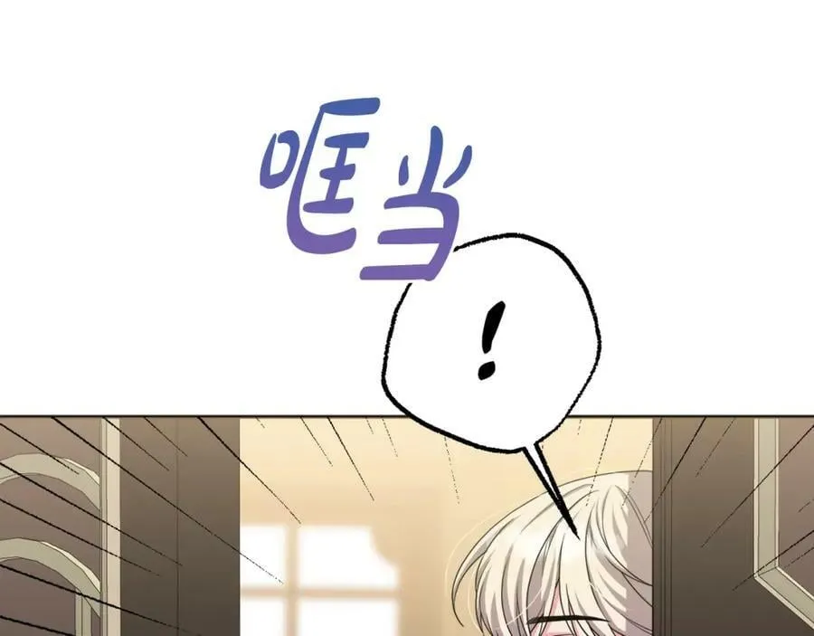 第42话 暗影内部冲突 第30页