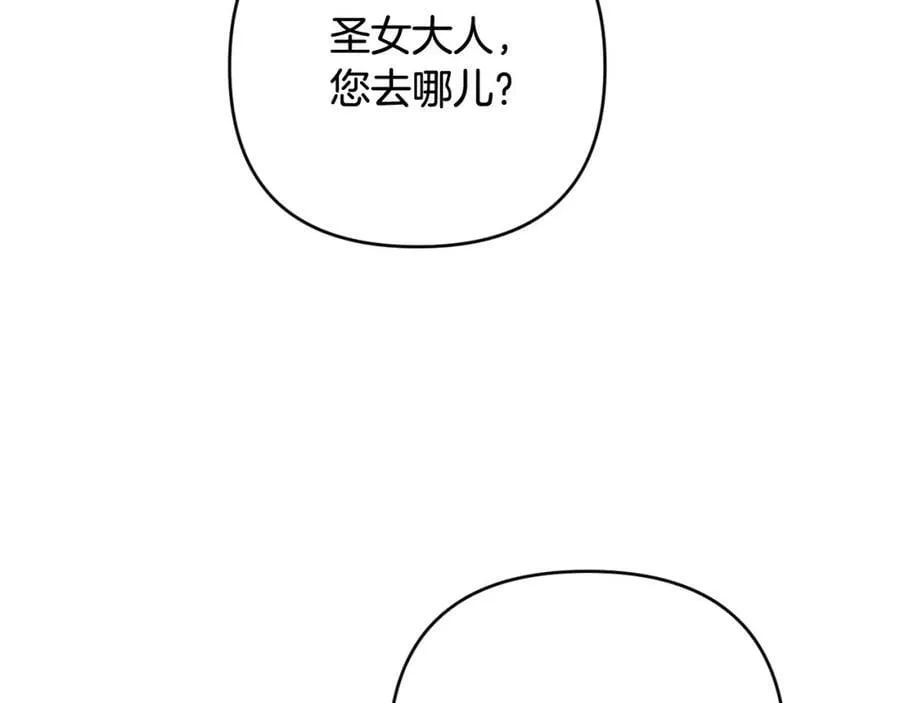 第42话 暗影内部冲突 第32页