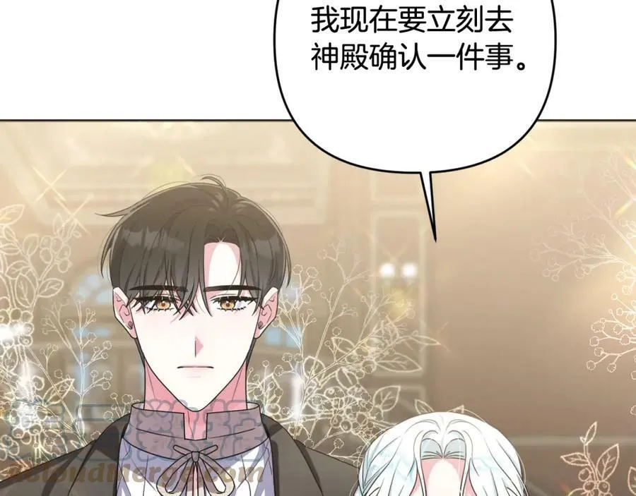 第42话 暗影内部冲突 第33页