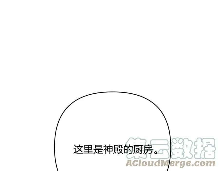第42话 暗影内部冲突 第45页