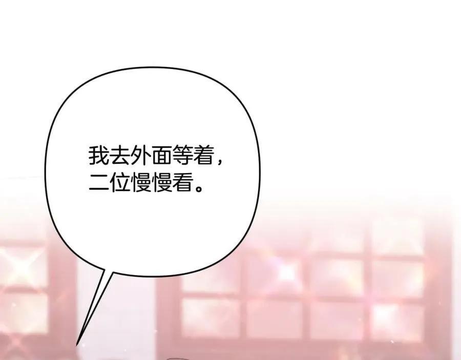 第42话 暗影内部冲突 第48页