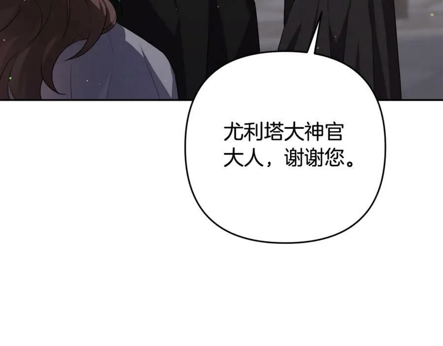第42话 暗影内部冲突 第50页