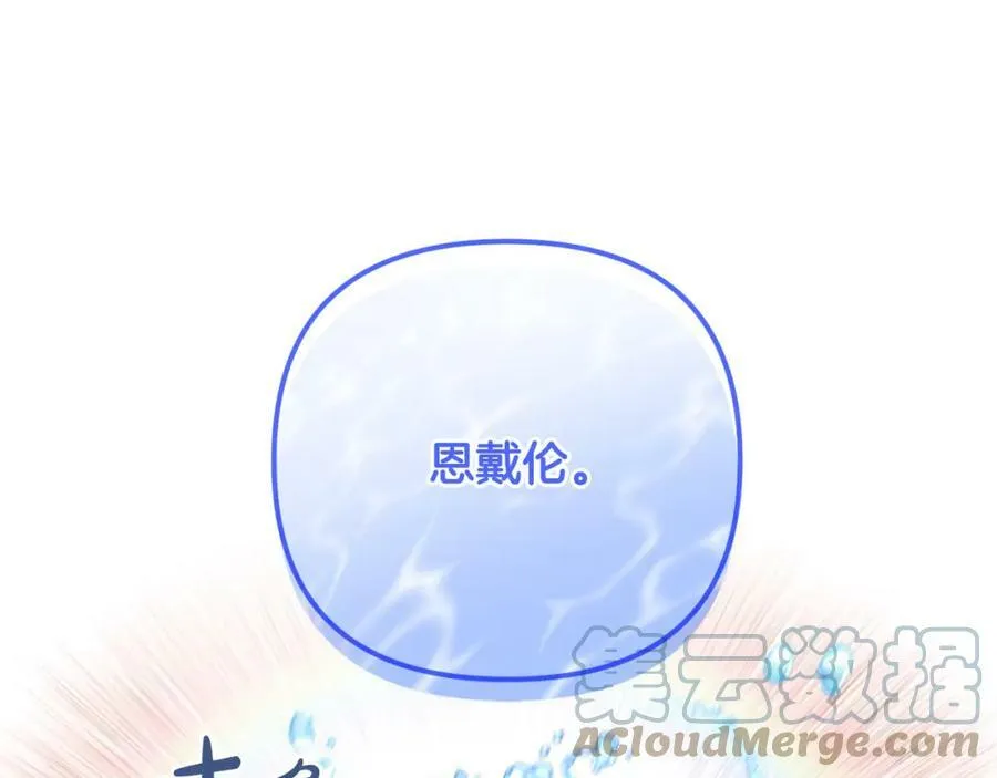 第42话 暗影内部冲突 第53页