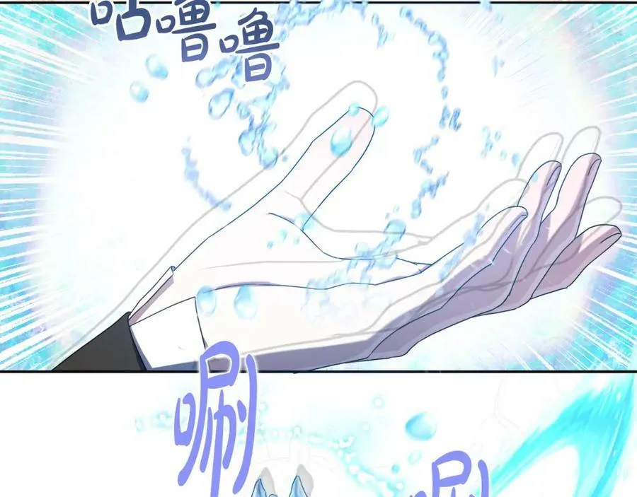第42话 暗影内部冲突 第54页