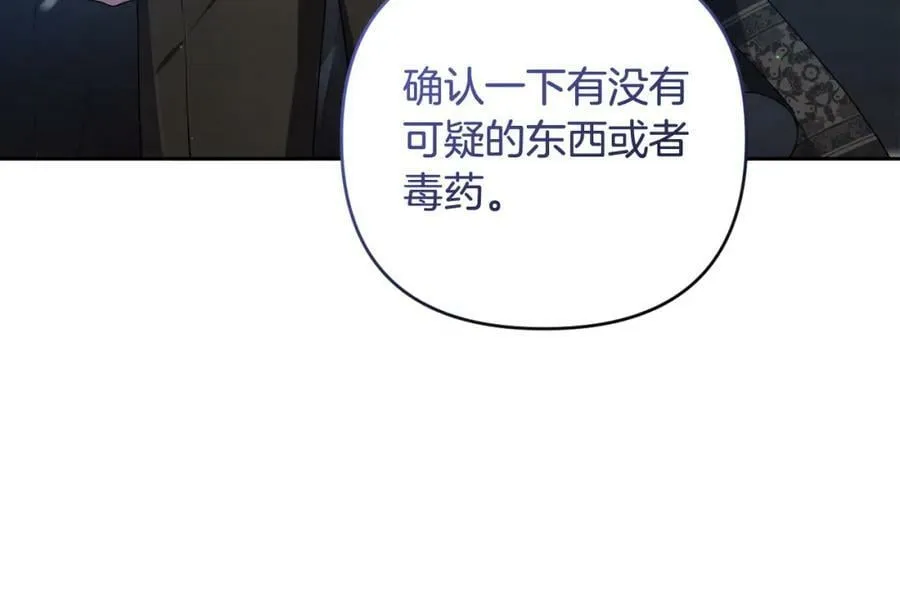 第42话 暗影内部冲突 第58页