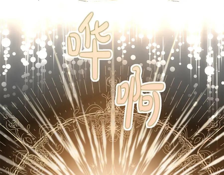 第42话 暗影内部冲突 第63页