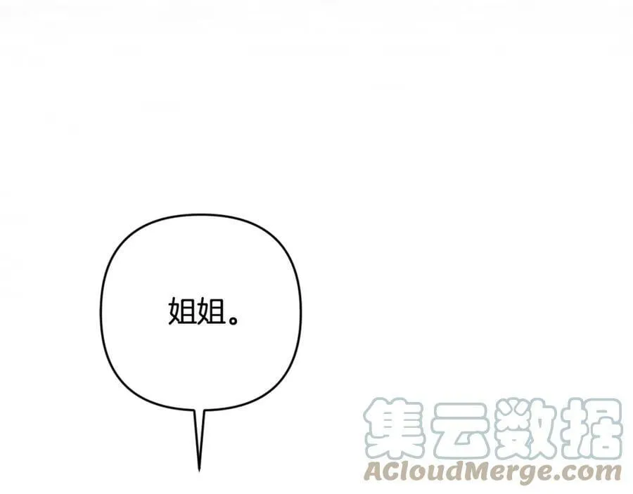 第42话 暗影内部冲突 第69页