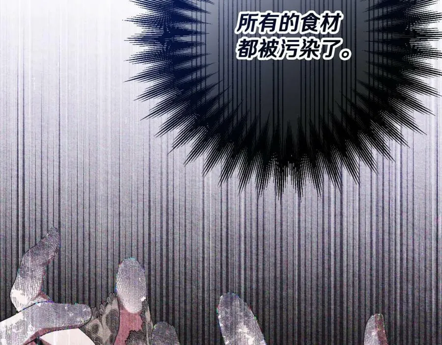 第42话 暗影内部冲突 第74页