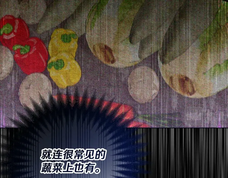第42话 暗影内部冲突 第76页