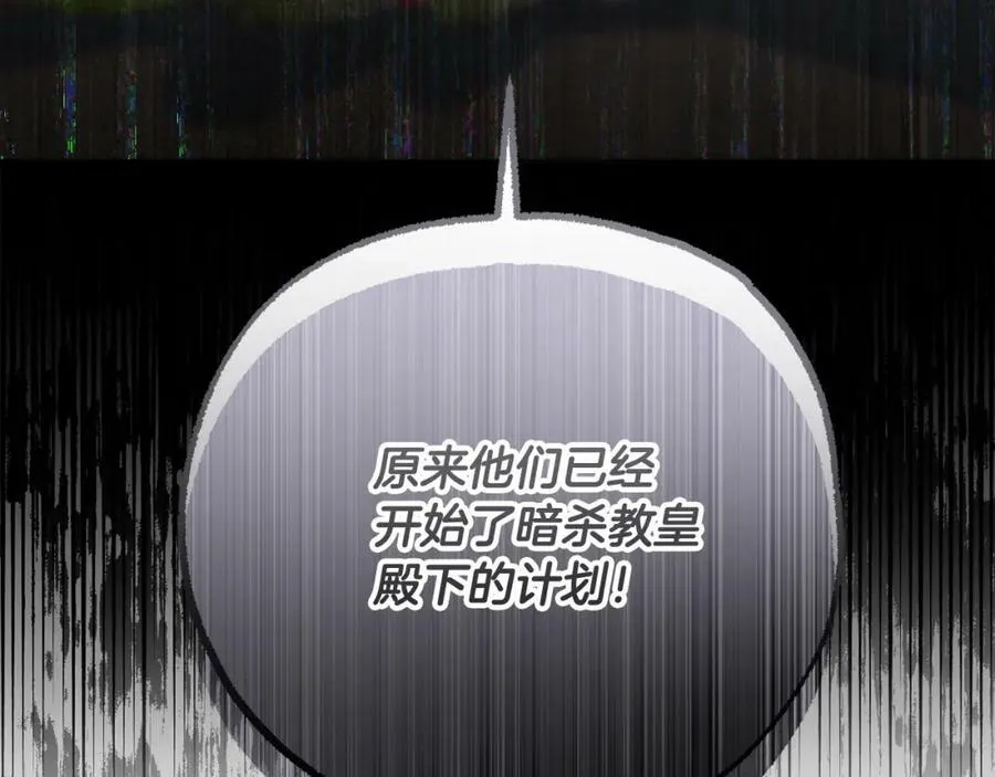 第42话 暗影内部冲突 第80页