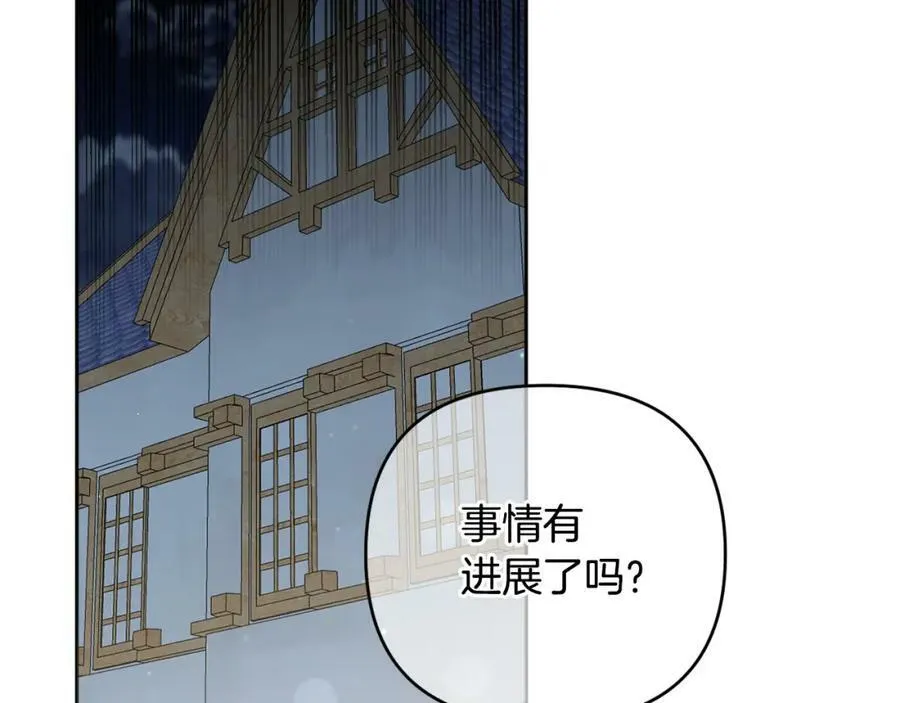 第42话 暗影内部冲突 第87页