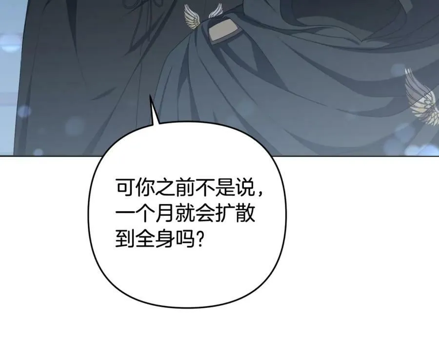 第42话 暗影内部冲突 第91页