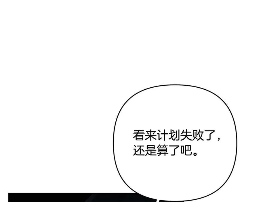 第42话 暗影内部冲突 第92页