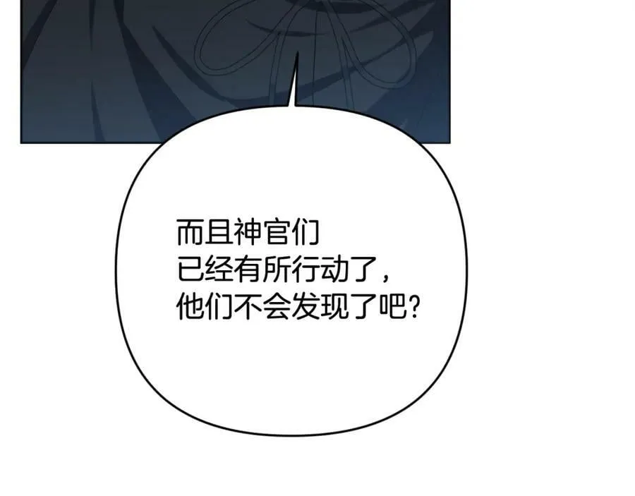 第42话 暗影内部冲突 第94页