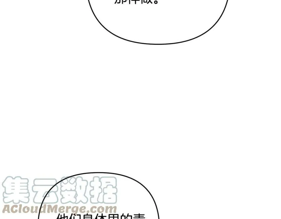 第42话 暗影内部冲突 第97页