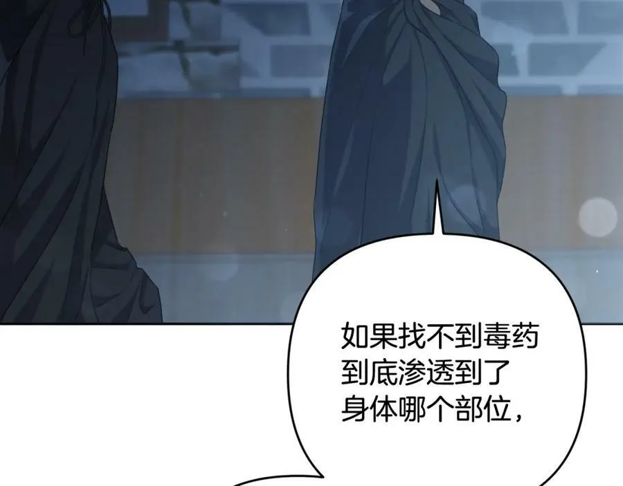 第42话 暗影内部冲突 第99页