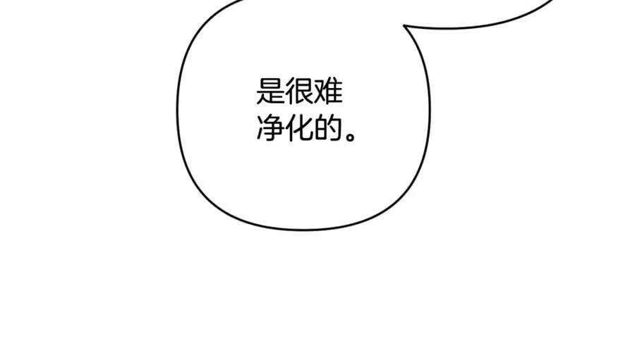 第42话 暗影内部冲突 第100页