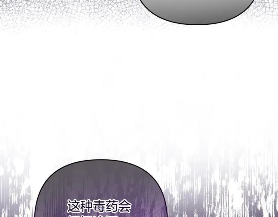 第42话 暗影内部冲突 第103页
