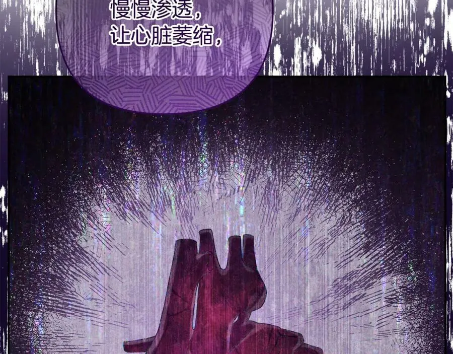第42话 暗影内部冲突 第104页