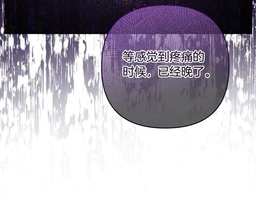 第42话 暗影内部冲突 第106页