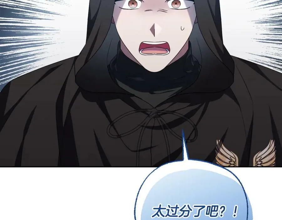 第42话 暗影内部冲突 第108页