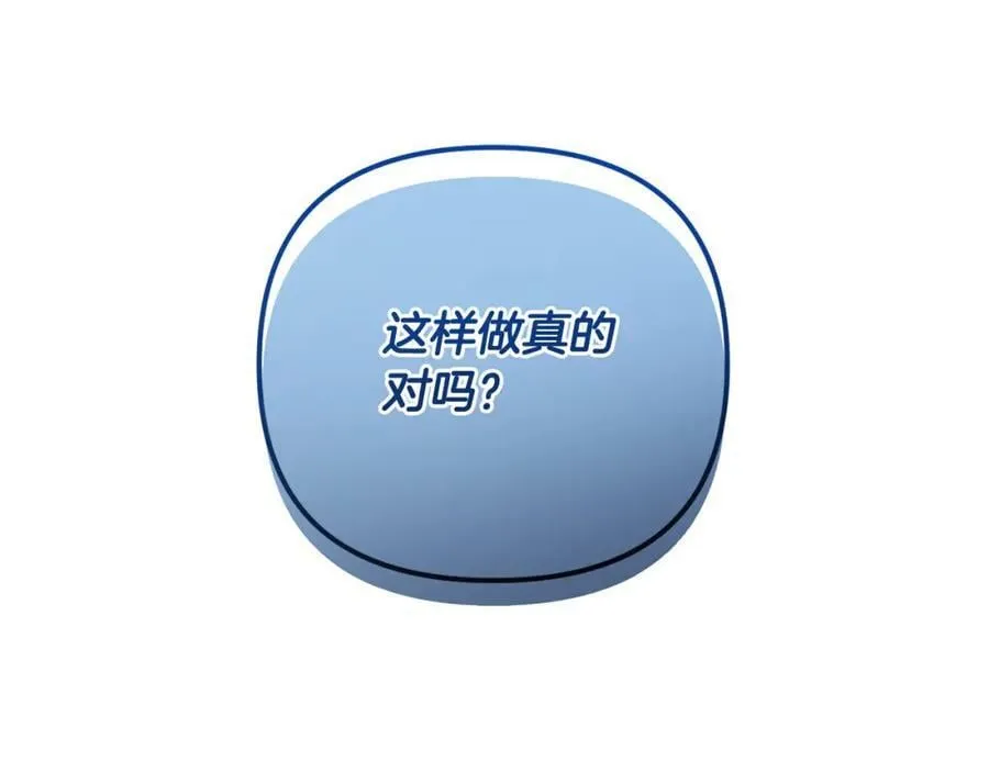 第42话 暗影内部冲突 第115页