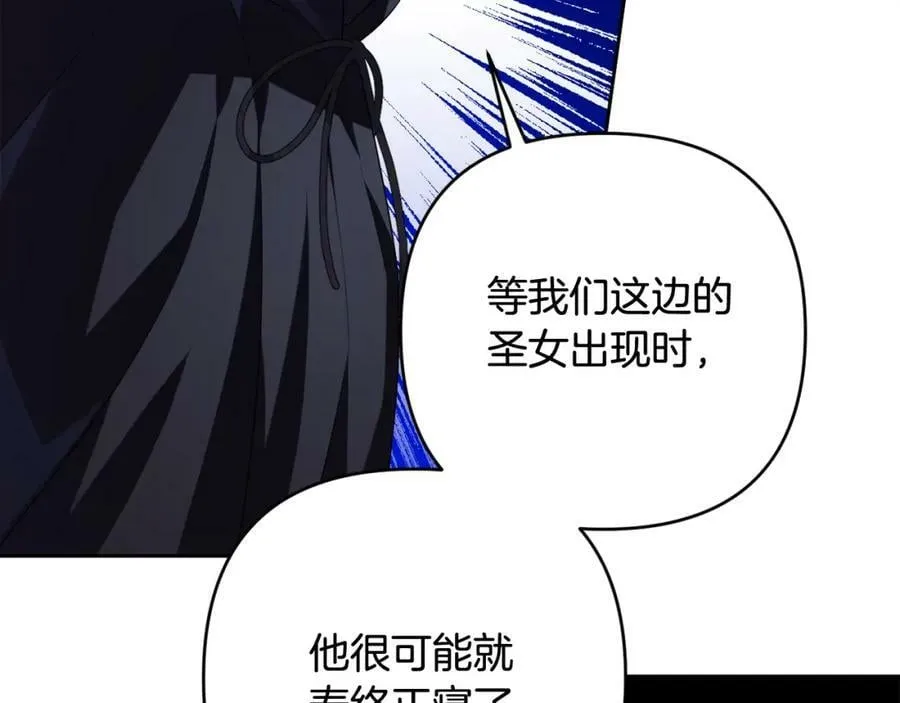 第42话 暗影内部冲突 第118页