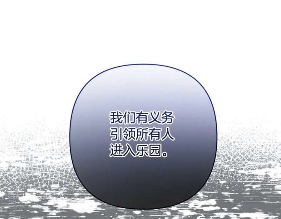 第42话 暗影内部冲突 第122页