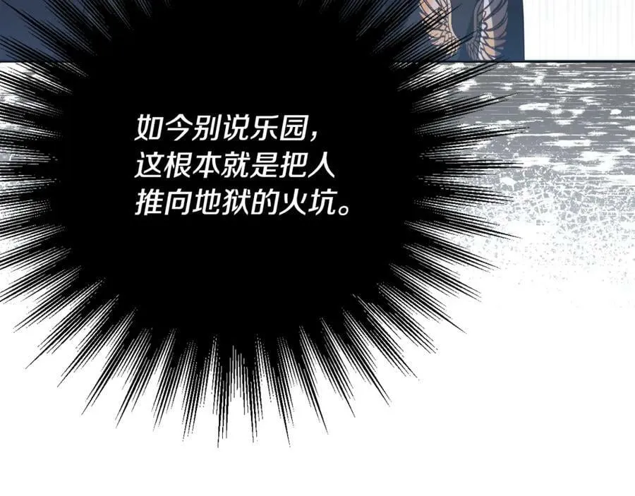 第42话 暗影内部冲突 第124页