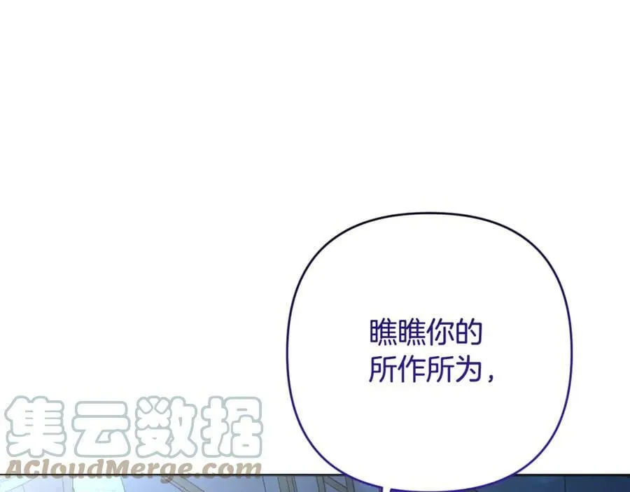 第42话 暗影内部冲突 第125页