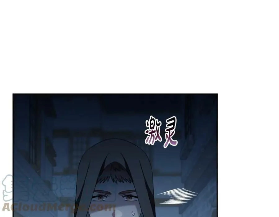 第42话 暗影内部冲突 第129页