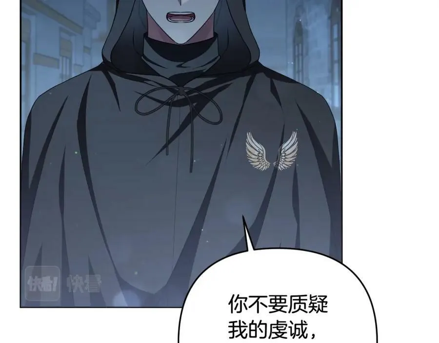 第42话 暗影内部冲突 第130页