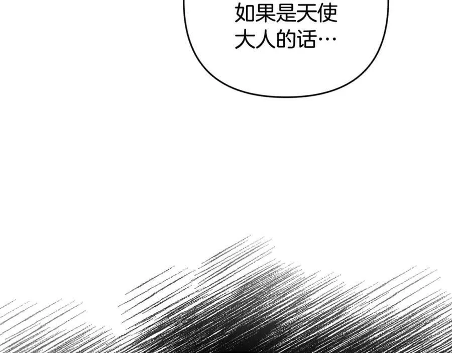 第42话 暗影内部冲突 第131页